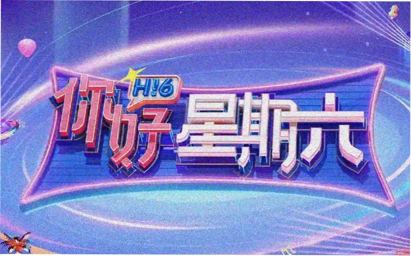 热血江湖漫画灯下师门封面