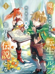 热血江湖漫画第一周骨架课